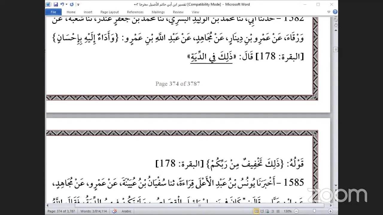 25- المجلس (12)تفسير ابن ابي حاتم،ربع : ليس البر ، ص:363