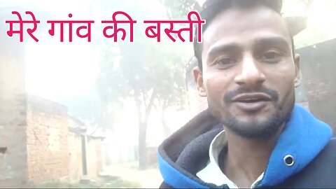 Mere gaon ki basti