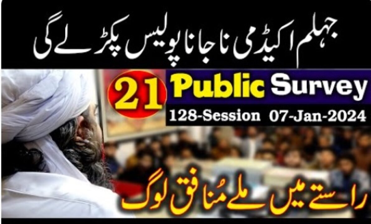 21-Public Survey about Engineer Muhammad Ali Mirza at Jhelum Academy in Sunday Session (07-Jan-2024)