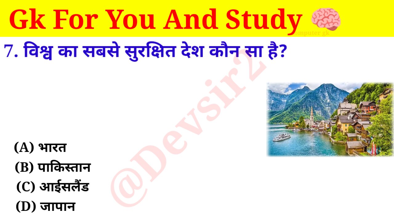 विश्व का सबसे सुरक्षित देश कौन सा है? ‎@CrazyGkTrick #gkquiz #gk #gkinhindi #gkfacts ‎