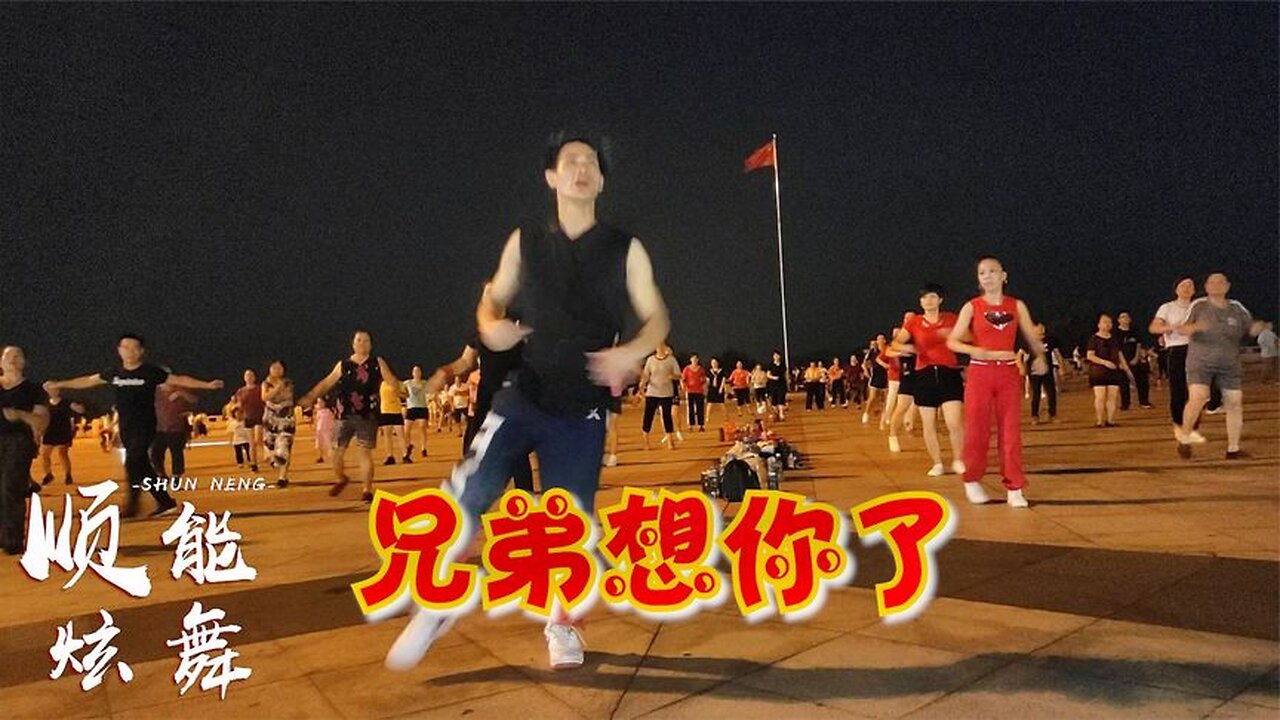 一夜爆火《兄弟想你了》身在異鄉你過得還好嗎，越聽越上頭【順能炫舞團】