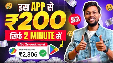 2024 BEST MONEY EARNING APP | EARN DAILY ₹2500 REAL CASH | NO INVESTMENT