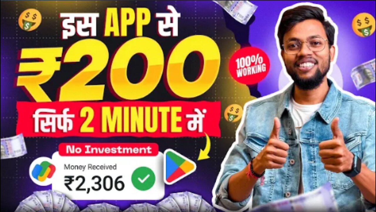 2024 BEST MONEY EARNING APP | EARN DAILY ₹2500 REAL CASH | NO INVESTMENT