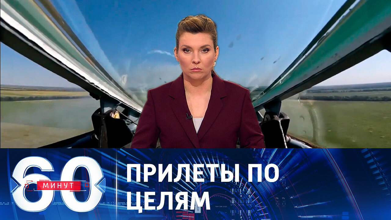 60 минут. Комбинированные удары по объектам ВСУ в Одессе.