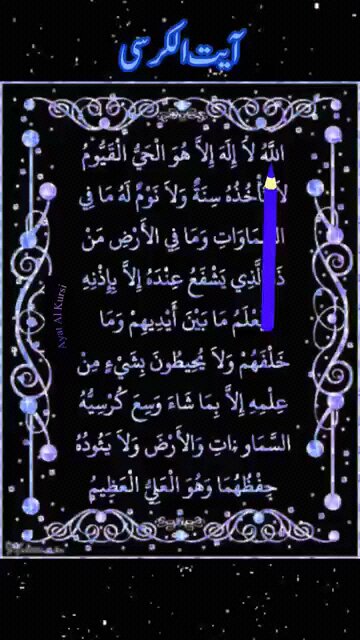 Aayatul_Kursi arbic_video ☪️ kuraan Shareef Tilawat #aayatul_kursi #arbic_video #kuraan_shareef