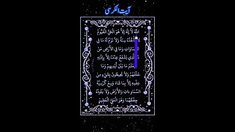 Aayatul_Kursi arbic_video ☪️ kuraan Shareef Tilawat #aayatul_kursi #arbic_video #kuraan_shareef
