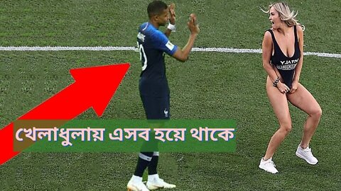 খেলাধুলায় সবচেয়ে সম্মানজনক কিছু মহুত্য।