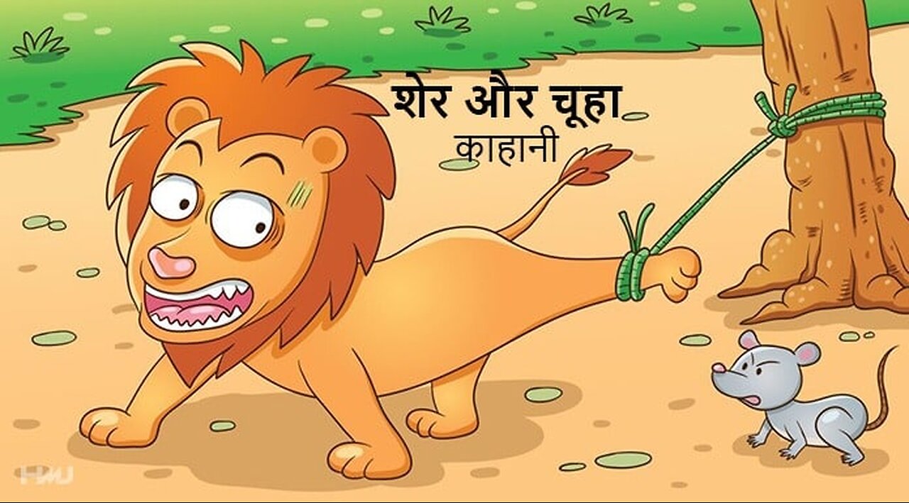 शेर और चूहे की दोस्ती | Lion and the mouse | ps Animation