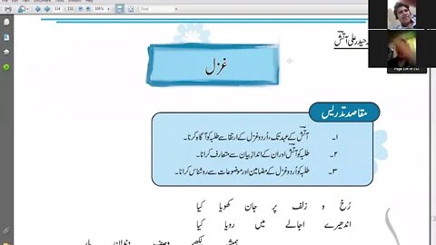 Class 9th Urdu Lecture#5 Gazal #2