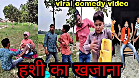 हंसी का खजाना !! Comedy Video 🤣🤣