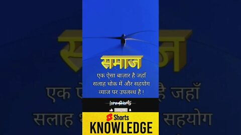 Motivational Quotes Intresting Facts lifestyle #shorts #ytshorts #knowledge #motivation