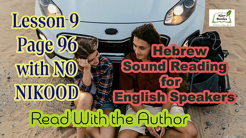 Page 96 with NO NIKOOD - HEBREW Sound Reading Workbook for English Speakers.