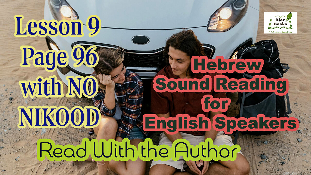 Page 96 with NO NIKOOD - HEBREW Sound Reading Workbook for English Speakers.