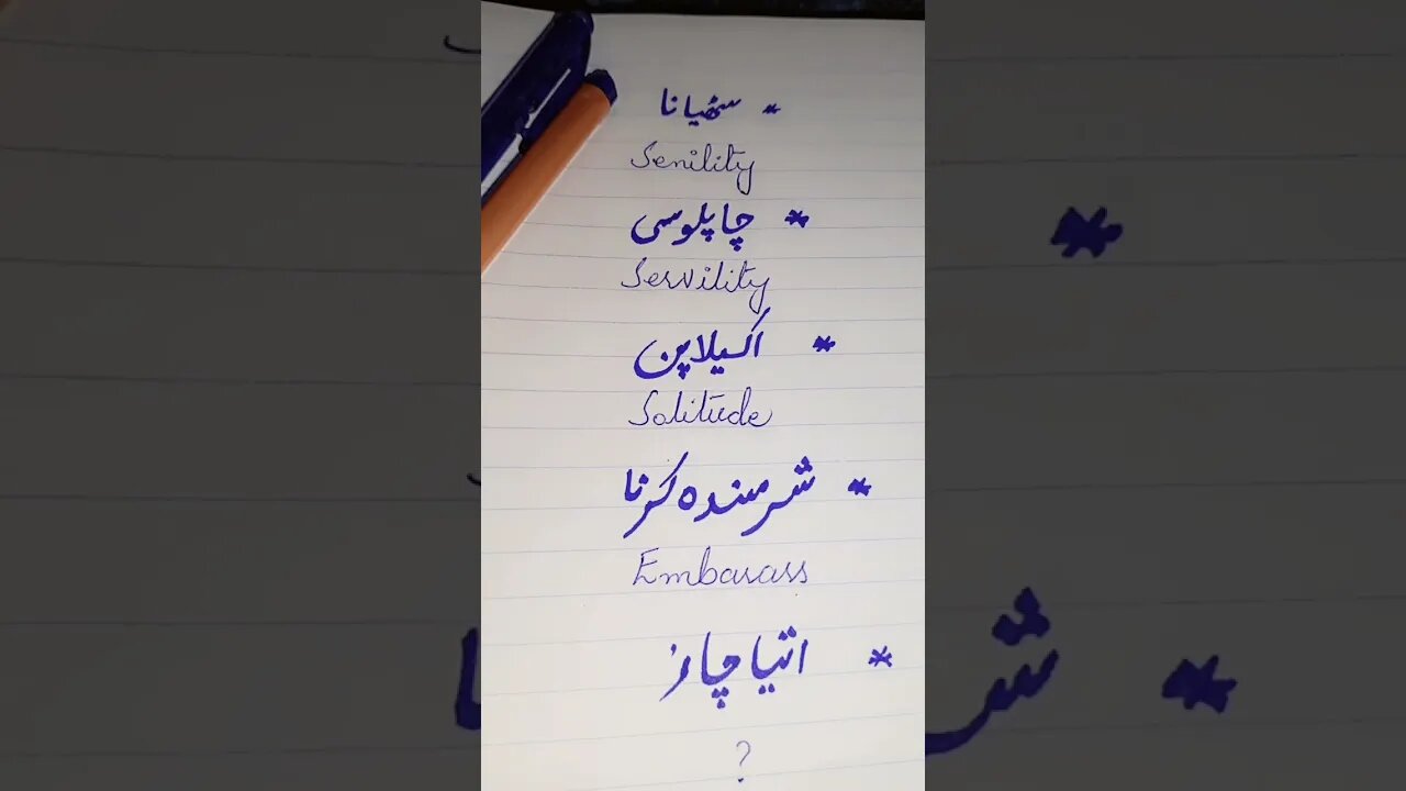 spoken english #shortvideo #trendingshorts #plz1millionviews