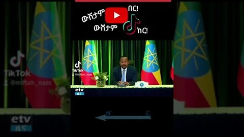 ጠቅላይ ሚኒስትር አብይ አህመድ ተመልሰዋል! #fyp #ems #fetadaily #abiyahmed