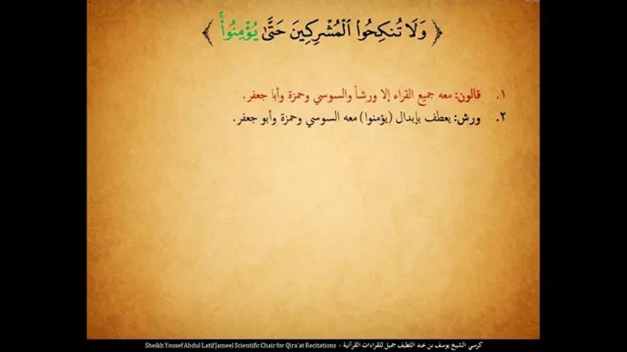 14 الربع الرابع عشر يسألونك عن الخمر