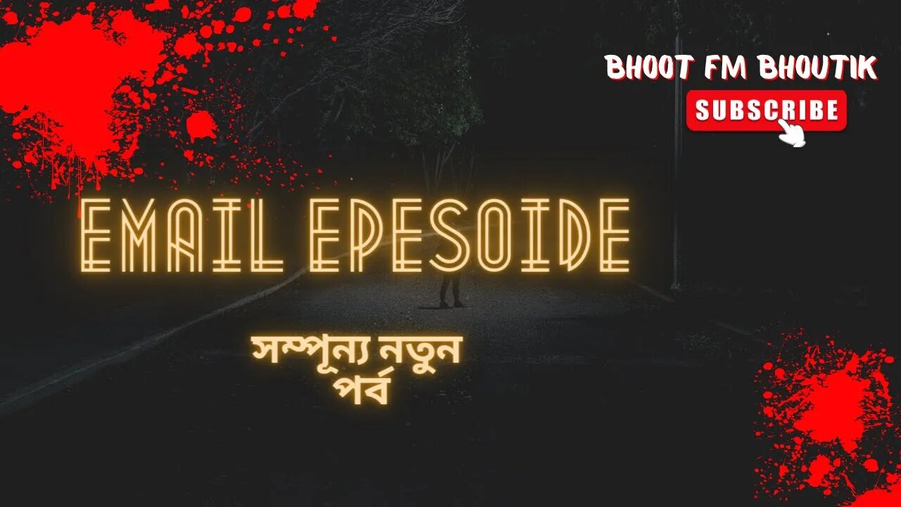 bhoot fm bhoot fm email episode bhoot fm only email episode bhoot fm best email story 2022