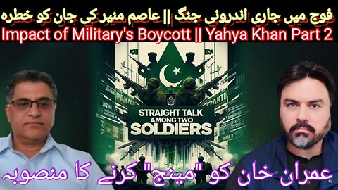 Asim Munir Scared | Why The Boycott Hurts Military | Manage IK Plan