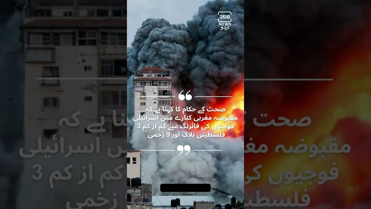 غزہ پر تازہ ترین پیش رفت کا فوری جائزہ