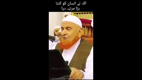 Allah na insan ko kitne bada martba diya