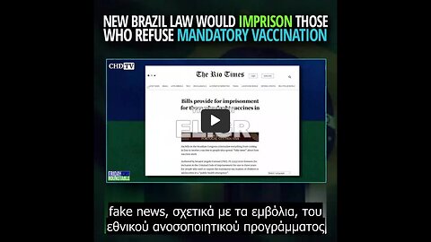 ΦΥΛΑΚΙΣΗ ΓΙΑ ΟΠΟΙΟΝ ΑΡΝΕΙΤΑΙ ΤΟΝ ΕΜΒΟΛΙΑΣΜΟ