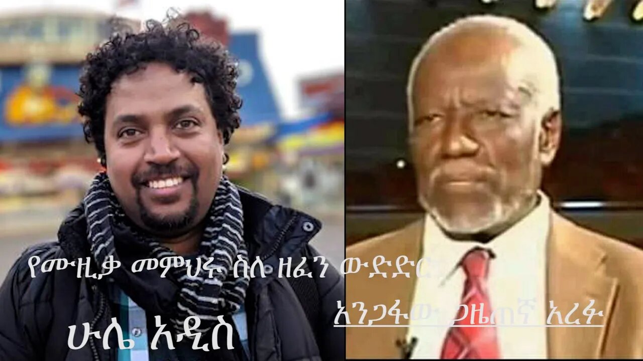 ETHIO 360 HULE ADDIS SUNDAY OCT 4 2020