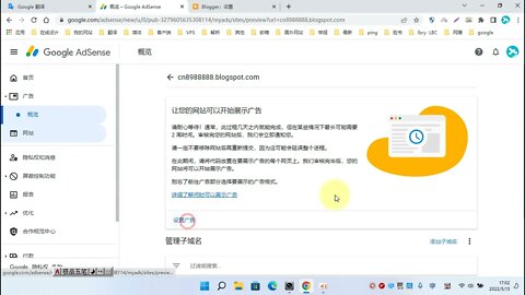 谷歌的blogger开通adsense广告获利，赚美元