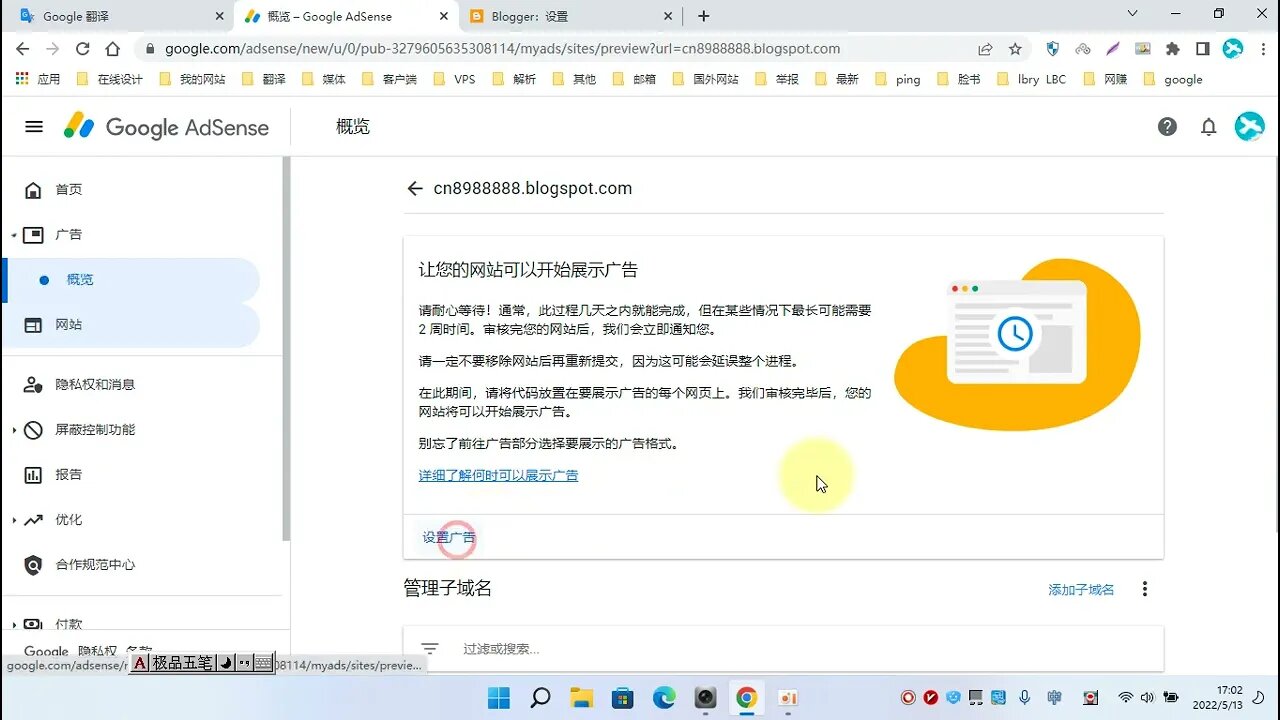 谷歌的blogger开通adsense广告获利，赚美元