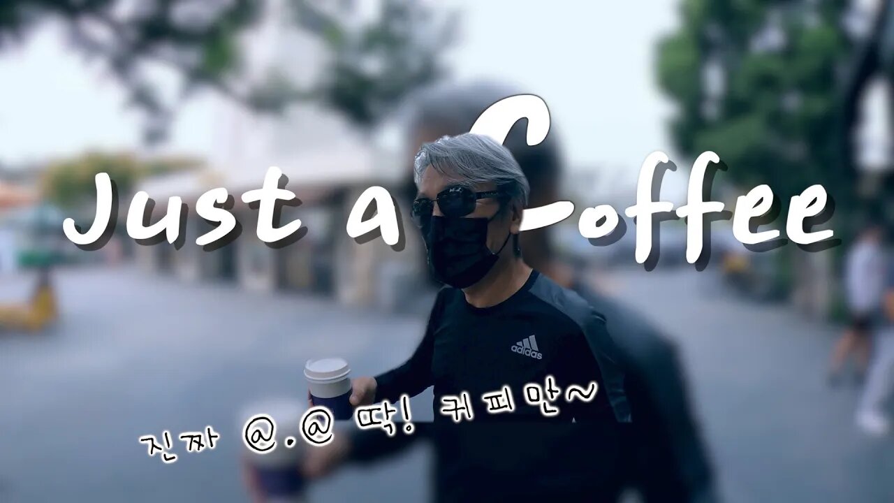 Just a Coffee, Grove mall+ Coffee bean