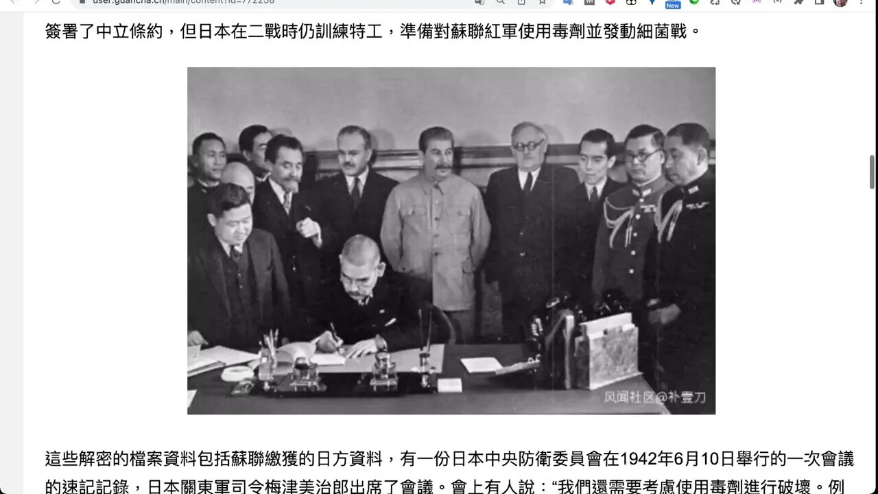 日本，要翻案？