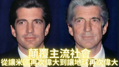 小肯尼迪對2024的最後願景：顛覆主流社會，從讓米國再次偉大到讓地球在此偉大