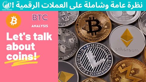 تحليل شامل للعملة من البداية حتى اليوم 2022-09-18 (BTC) 📊