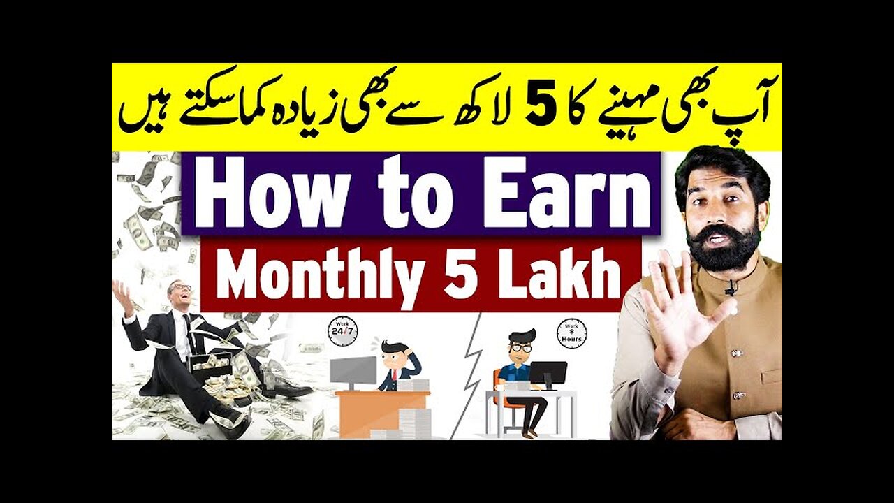 How to Earn 5 Lakh Monthly | Business Motivation | How to Increase Your Income | Albarizon