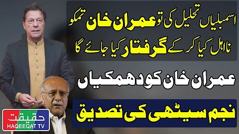 Imran Khan Will Face Consquences Upon Dissolving Assemblies - Najam Sethi