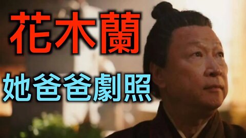 「花木蘭」在台灣上映成高級黑?中共解放軍樂極生悲,捷克議長「克服恐懼」
