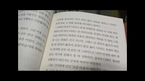 정혜신, 적정 심리학, 당신이 옳다, 사라져가는 나를 소생시키는 심리적 CPR, 소생술, 마음이 어떠세요, 정신과 의사, 트라우마, 심리치유공간, 집단상담, 국가폭력피해자, 치유자