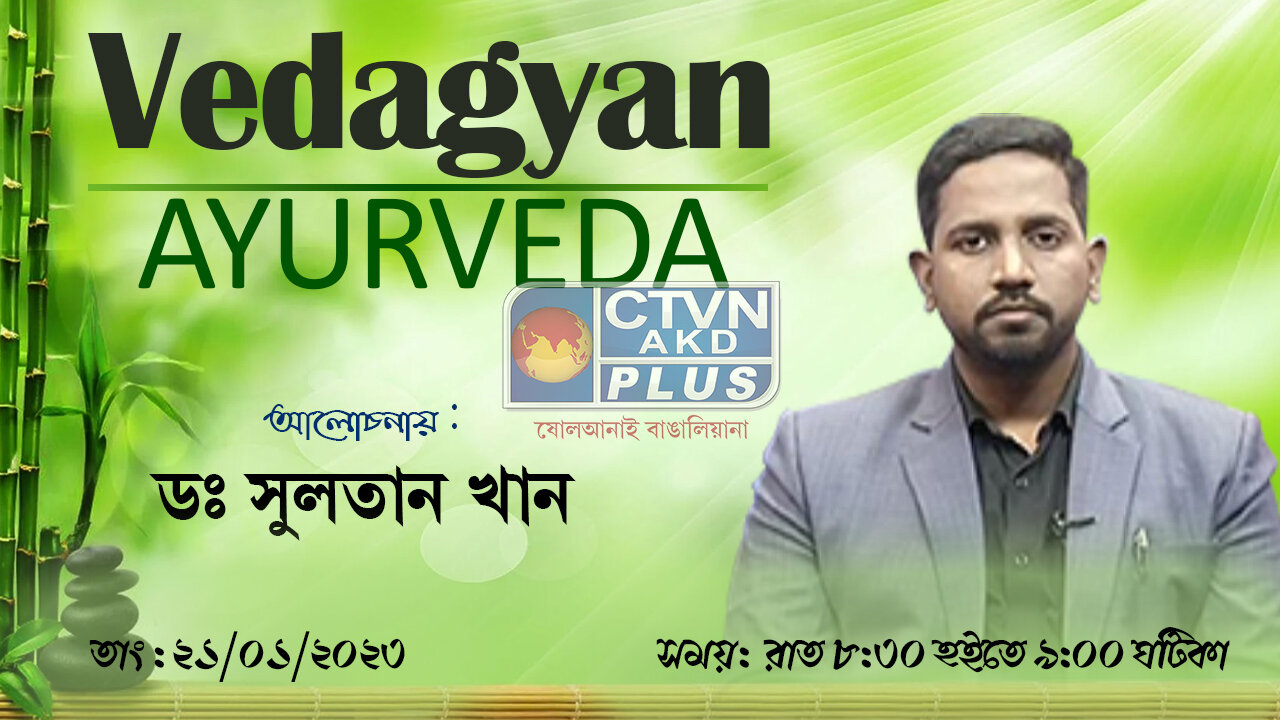 DR. SULTAN KHAN CTVN_21_01_2023- 08:30 PM