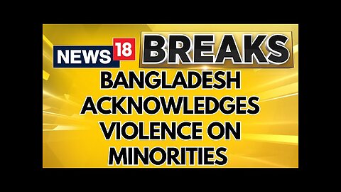 Bangladesh Acknowledges 88 Incidents Of Violence Against Hindus & Minorities | India Bangladesh News