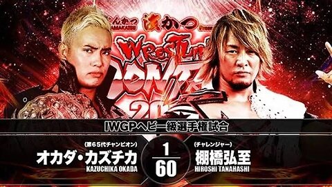 Kazuchika Okada vs Hiroshi Tanahashi Wrestling Dontaku 2018 Highlights