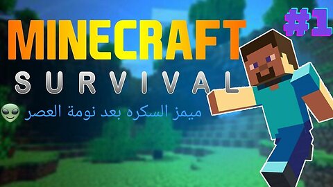 MineCraft الحلقه السخيفه