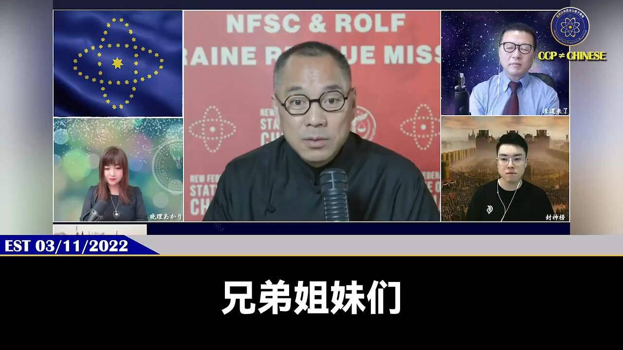 郭文贵先生2022年3月11日爆料:告诉中国人所有灾难都来源于共产党,灭了共上学不用花钱、房子是永久是你的、信用卡、贷款都不用还,治病不用花钱,一切问题都解决了!