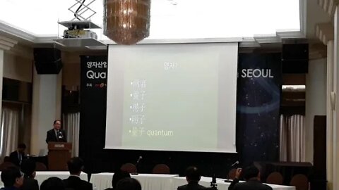 양자산업컨퍼런스 주제발표 김재완 박사님