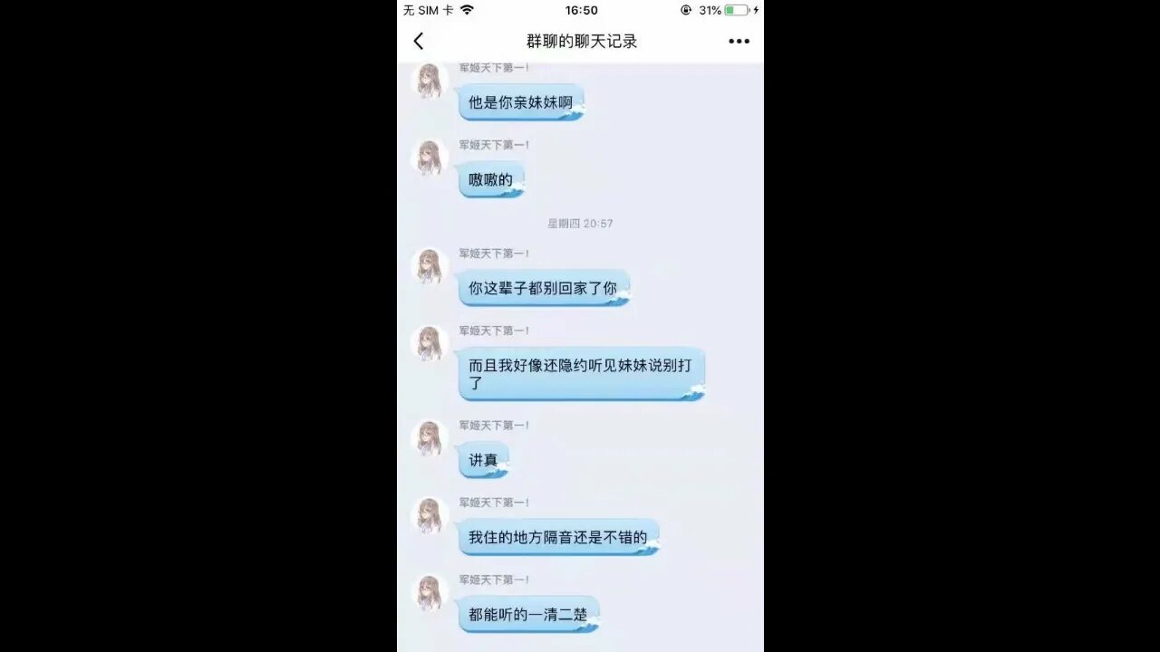 中国大陆某校上完网课忘记关摄像头，拍拍拍被当场录下，视频简介有原始图片网址