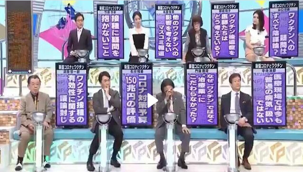 Japanese are talking about the harmful vaccines openly on TV - May 23, 2024