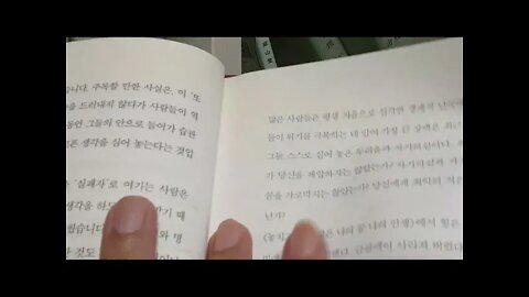 결국 당신은 이길 것이다, 나폴레온 힐,앤드류 카네기, 성공하는 법, 인터뷰, 시어도어 루즈벨트, 마지막단계, 첫번째 전환점, 바람은 믿음으로, 악마의 자백, 방황자, 또다른 자아