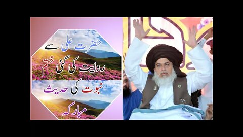 ameer ul mujahideen allama Hafiz khadim hussan rizvi