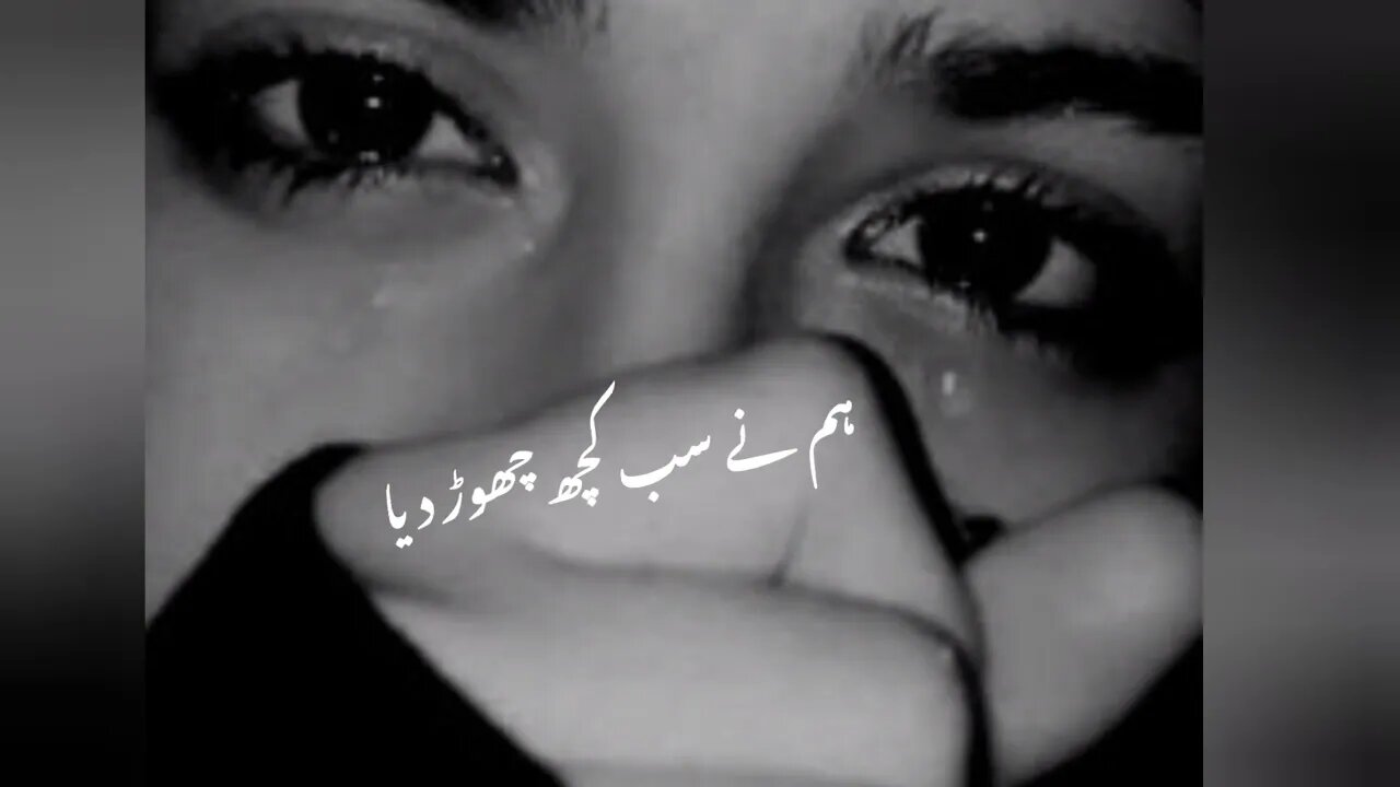 Urdu status & poetry | sad 😢😭 status | black screen status & poetry ❤️‍🩹 | 💔bewafa status & poetry 😭