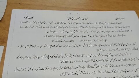 Pak Studes Ch 1 Long Question No 2 Part II