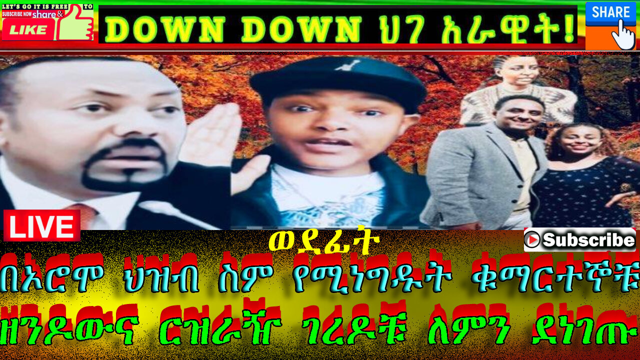 በዘንዶውና ግብራበሮቹ ላይ ፊቱን አዙሯል