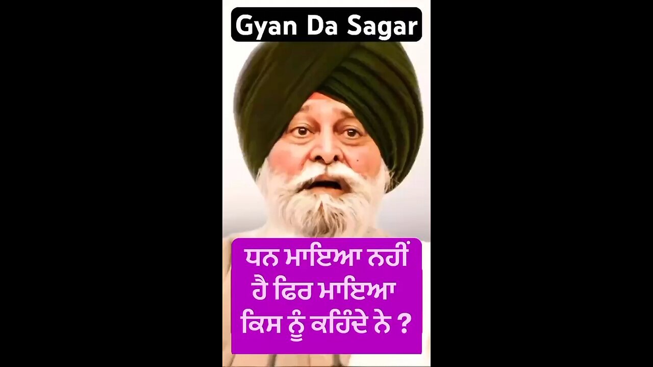 gyaan da sagar by sant maskin singh ji